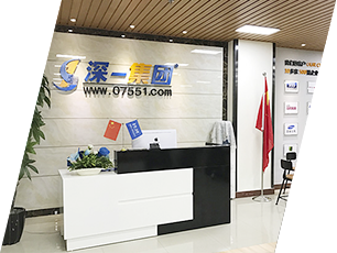 惠东网络公司办公场所