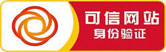 黔江网站设计可信网站